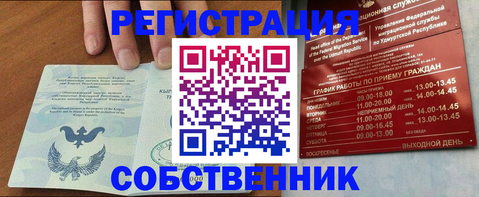 прописка поиск в Няндоме