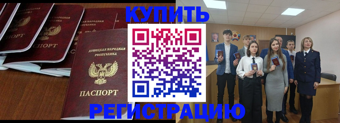 временная регистрация купить в Няндоме