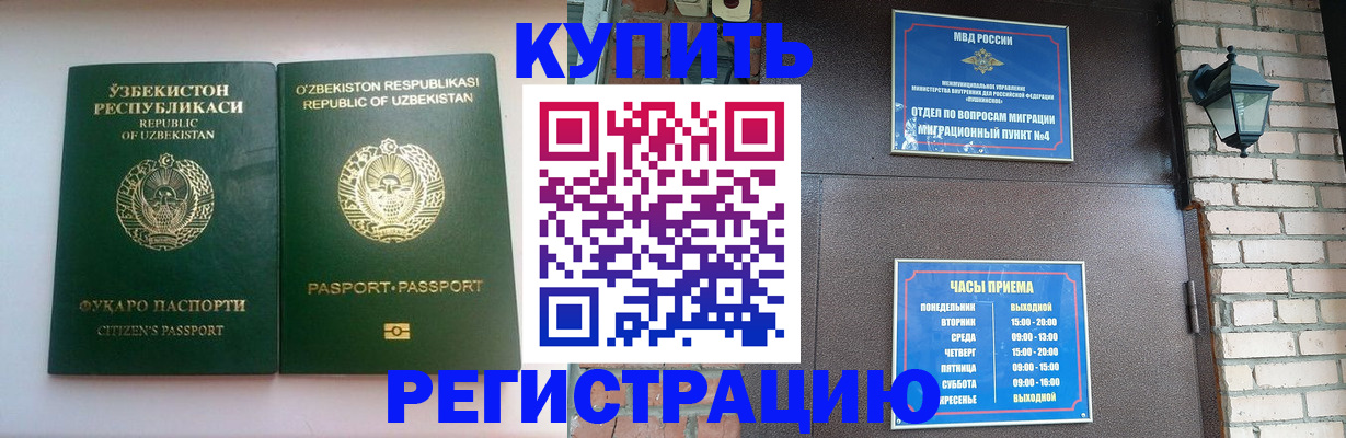 временная регистрация в Няндоме