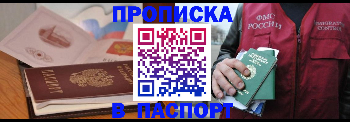 временная регистрация недорого в Няндоме