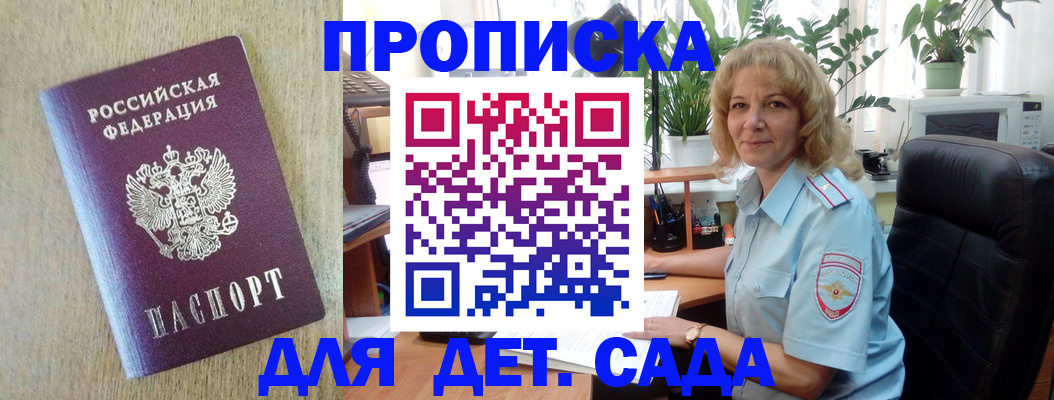 временная регистрация купить в Няндоме