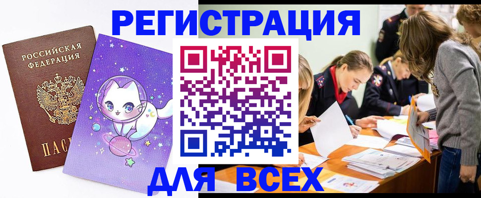 временная регистрация законно в Няндоме